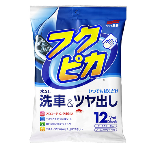 水なし拭くだけ洗車 ワックス フクピカ ソフト99