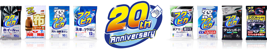 20th Anniversary