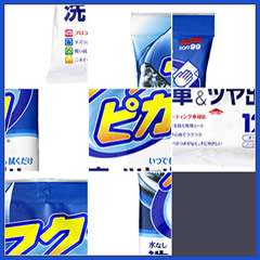 B・C賞のパズル