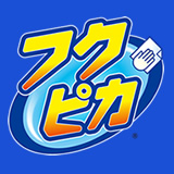 フクピカのロゴ