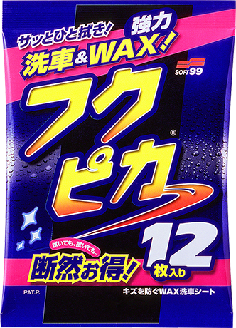 フクピカ12枚入り