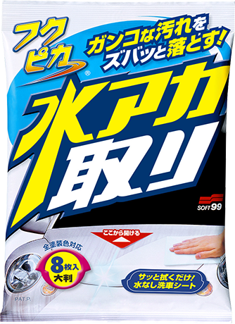 フクピカ水アカ取り