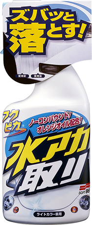 フクピカトリガー水アカ取り