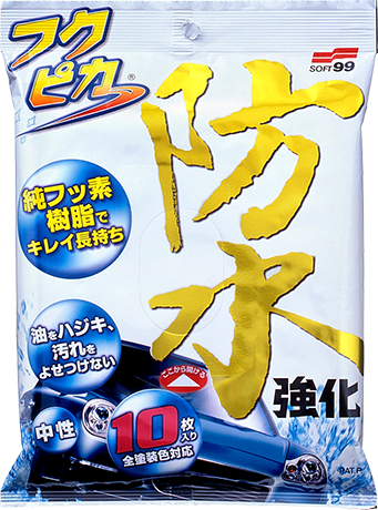 フクピカ防水強化