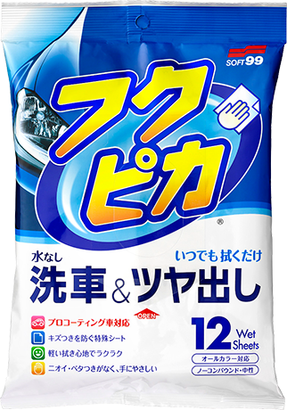 フクピカ12枚4.0