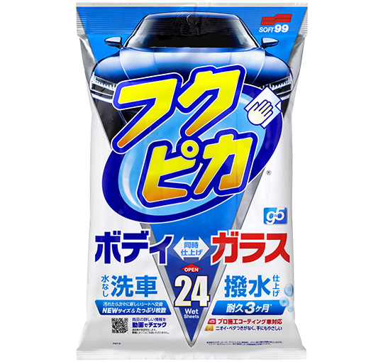 フクピカGen5 24枚