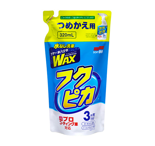 フクピカトリガー2.0 つめかえ用
